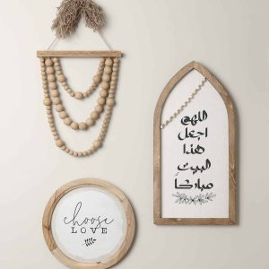 اللهم اجعل هذا البيت مباركاَ Boho Wood Decor