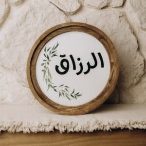 الرزاق Boho Wood Circle