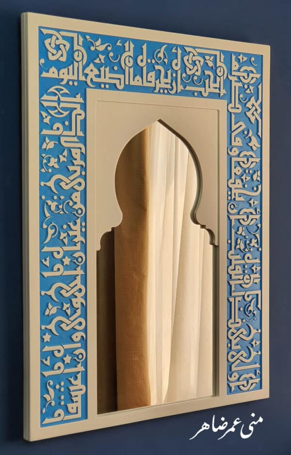 Rubaiyat Mirror frame