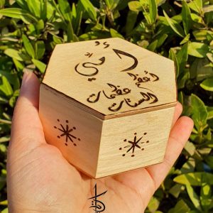 Mother's Day Wooden Box أمي