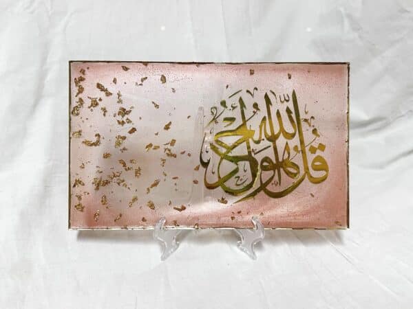 islamic quran verse on a transparent rose tableau with gold leaves