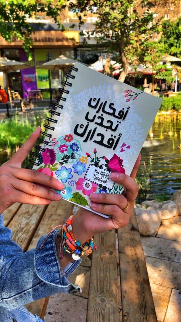 My Happy Notebook A5 Afkarak1 scaled