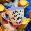 Hand painted and painted ceramic mug ‏Capacity: 450 ml ‏The cord is not used ‏Do not wash in the dishwasher ‏(preferably using a sponge) ‏This product is handmade